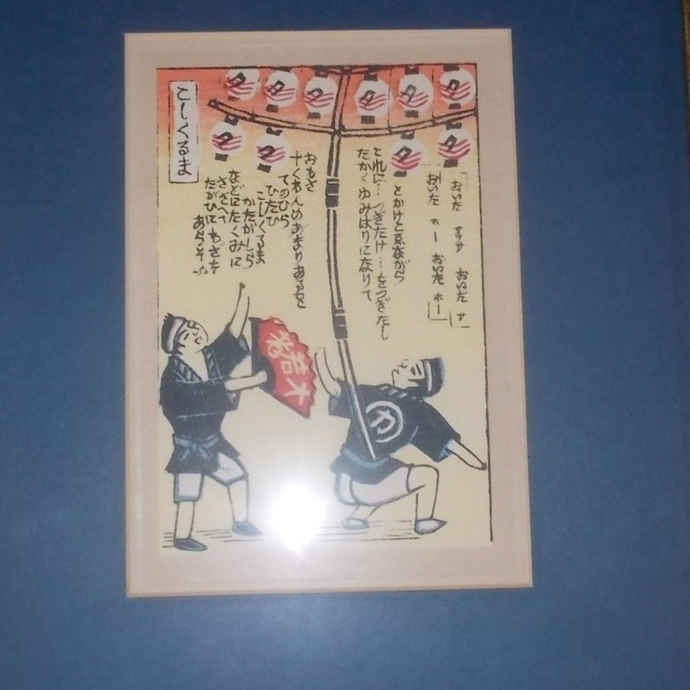 Katsuhira Tokushi Vintage Japanese Framed Set Akita Kanto Matsuri Art